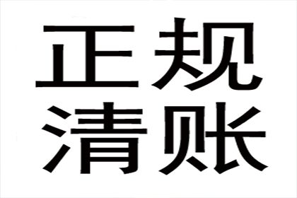 疏勒讨钱公司