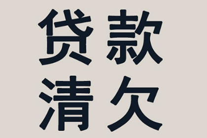 疏勒讨账公司