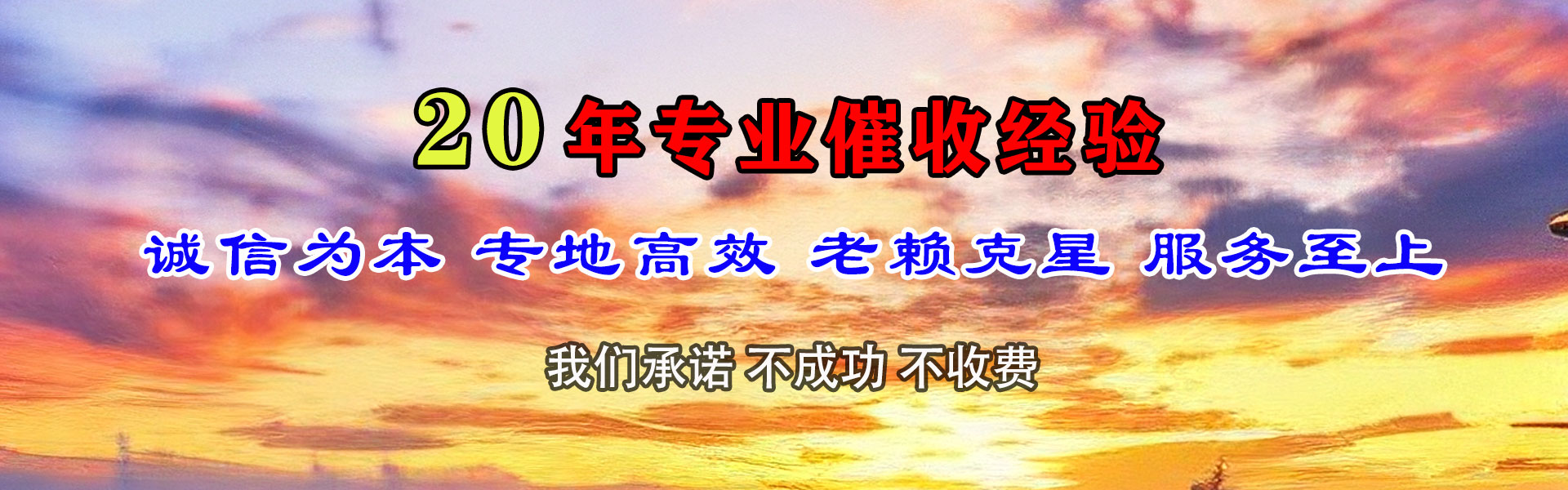 疏勒讨钱公司